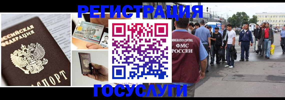 временная регистрация госуслуги в Нюрбе