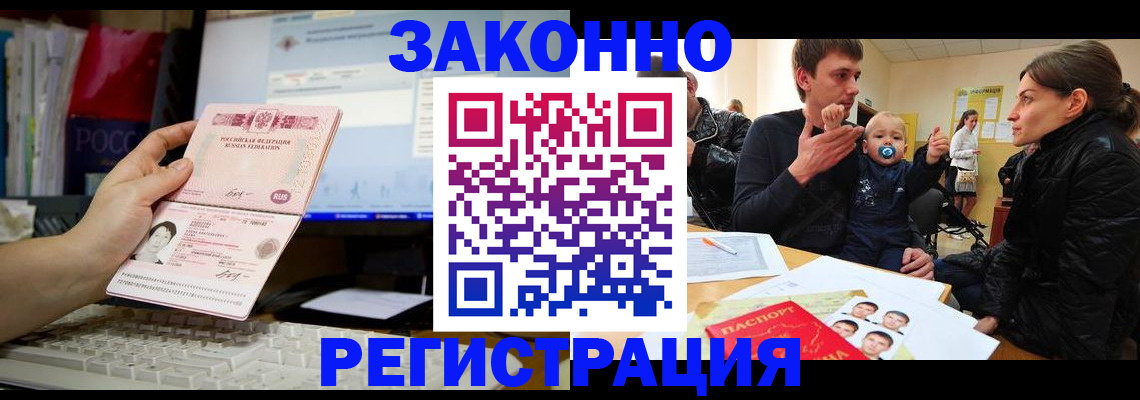 где прописаться в Нюрбе