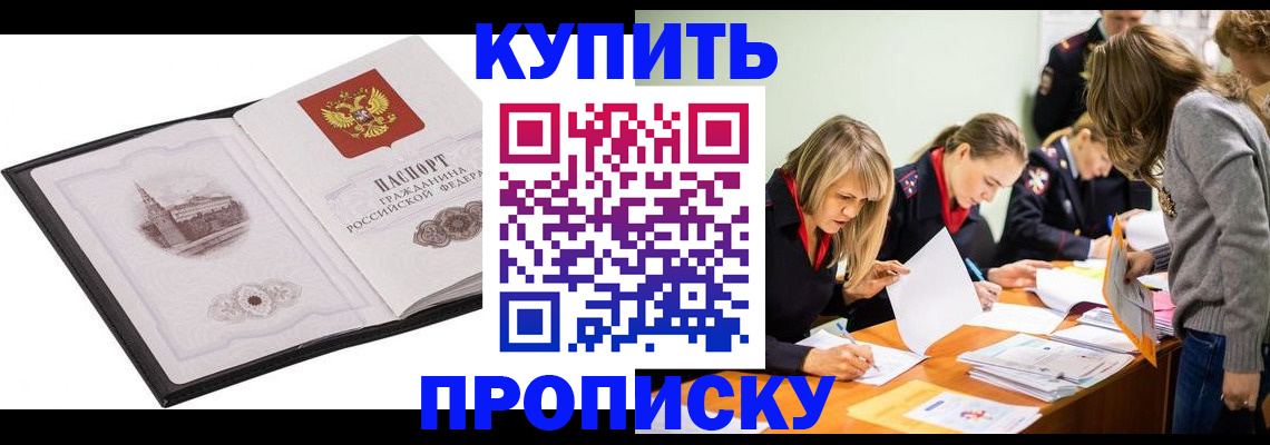 временная регистрация недорого в Нюрбе