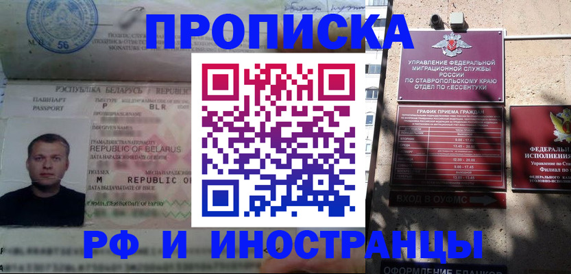 прописка регистрация в Нюрбе
